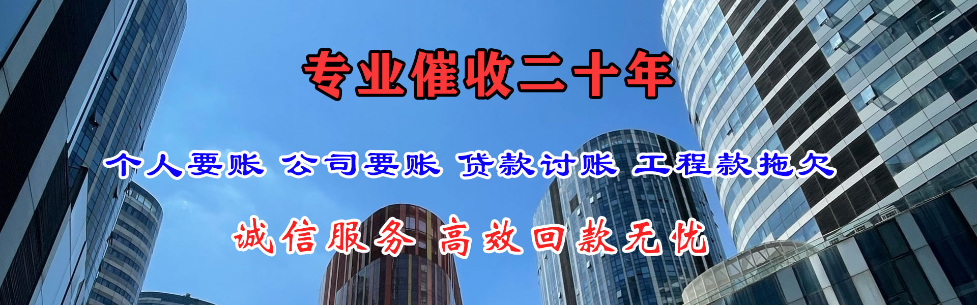 卢龙讨钱公司